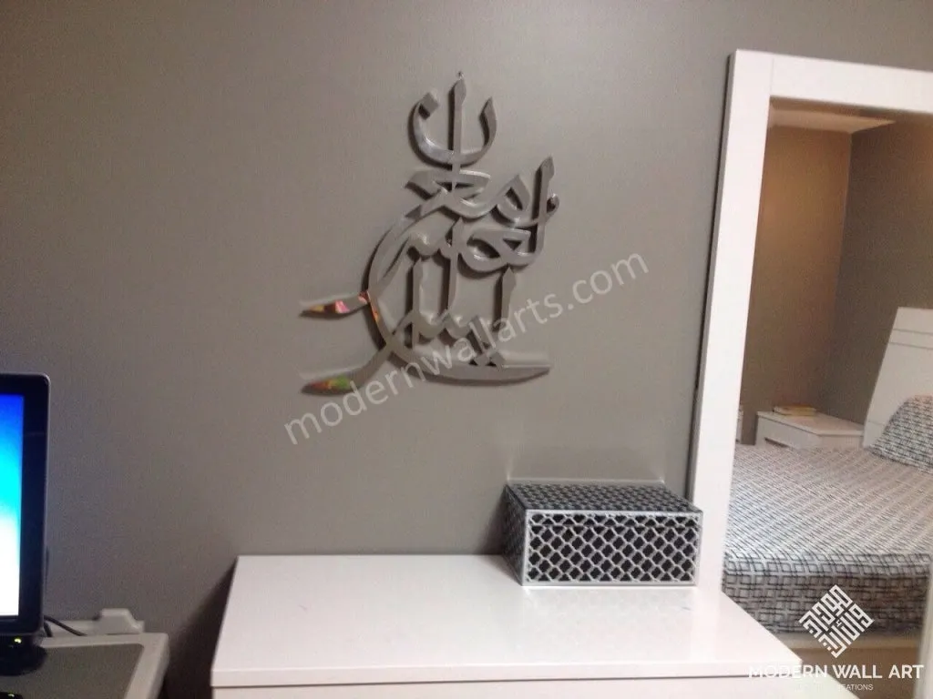 Stainless Steel Inna Ma'al Usri Yusra