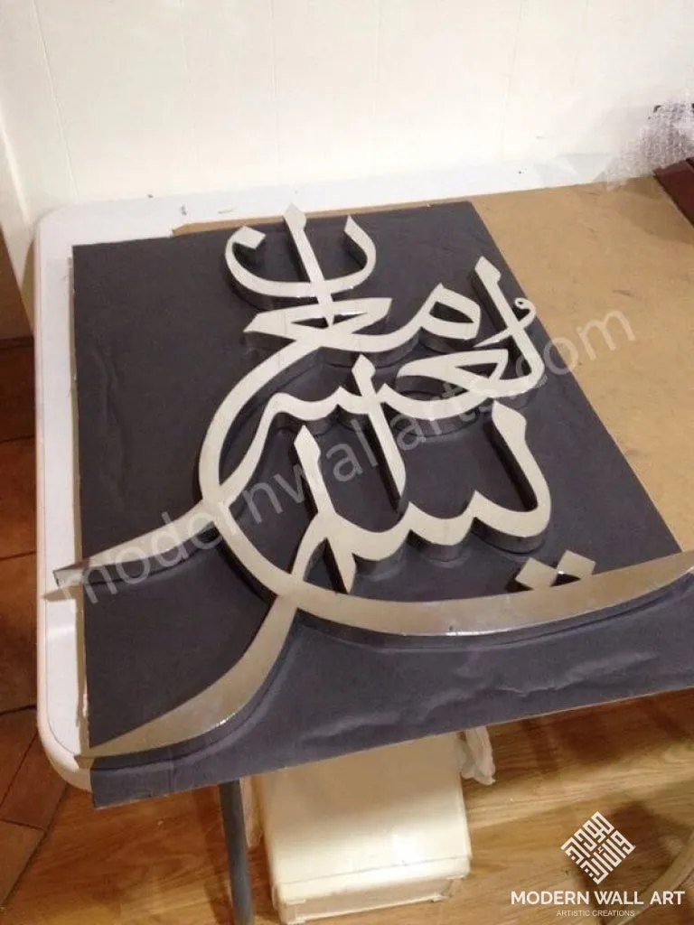 Stainless Steel Inna Ma'al Usri Yusra